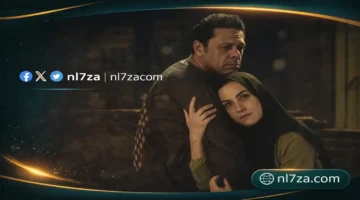 موعد عرض الحلقة الخامسة من مسلسل «حكاية نرجس» وقنوات العرض في رمضان